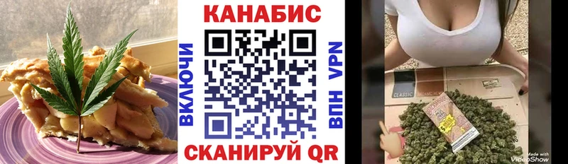 Еда ТГК марихуана Свирск