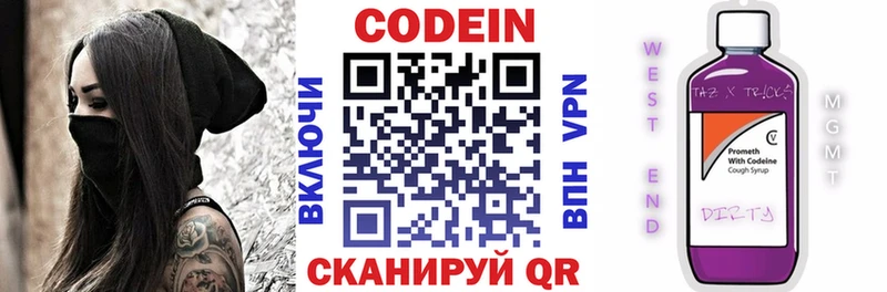 Codein Purple Drank купить наркотик Свирск