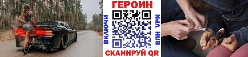 Героин хмурый  Свирск 