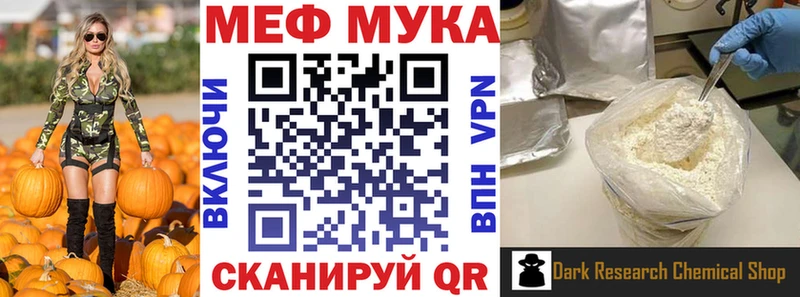 МЯУ-МЯУ кристаллы  где продают наркотики  Свирск 