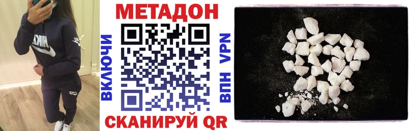МЕТАДОН белоснежный  Свирск 